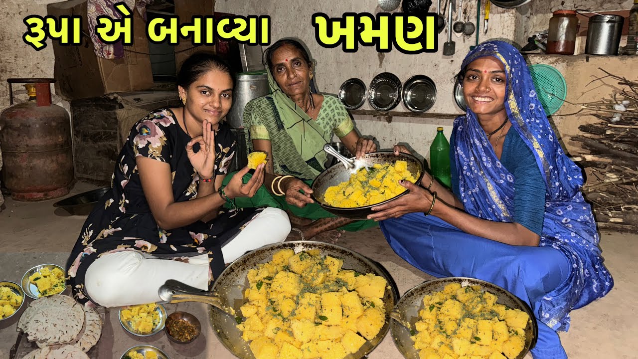 રૂપા એ બનાવ્યા ખમણ 😋 Rupa E Banavya Khaman | Home Khaman Recipe | Cooking