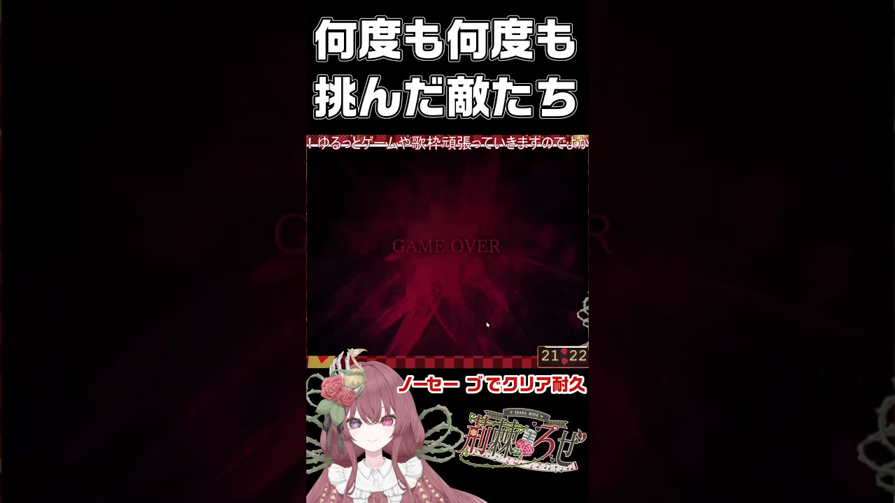 魔女の家ノーセーブクリアまでの道のり #vtuber #荊棘ろぜ#魔女の家mv #ショート動画