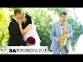 Медленные свадебные композиции - Saxophone / Музыка на красивый первый танец молодых под саксофон