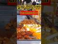 대한민국길거리음식 (koreanstreetfood)#shorts#전국오일장 #koreanstreetfoods #koreanstreetmarket