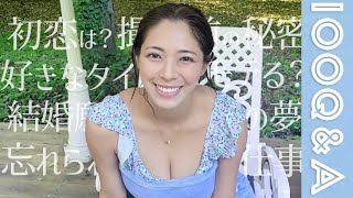 ⁣【100の質問】結婚は？秘密は？など答えてみたよ　わちみなみ　〈後半〉