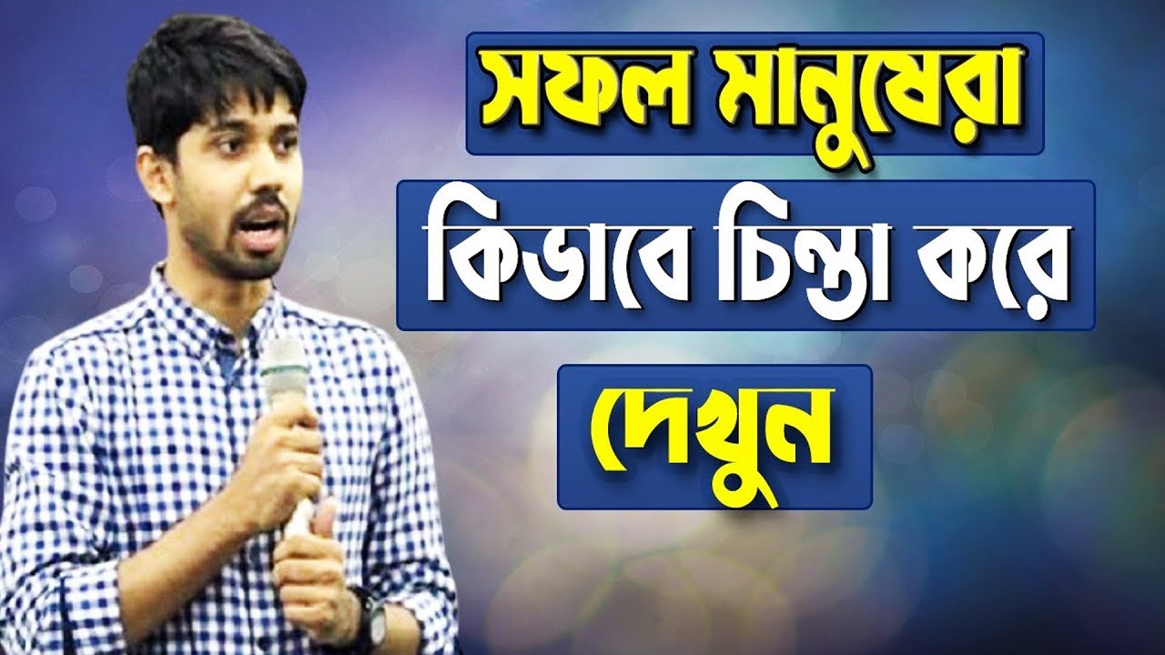 Best motivational speech by Ayman Sadiq  Ayman Sadiq motivational speech in Bengali  Ayman Sadiq