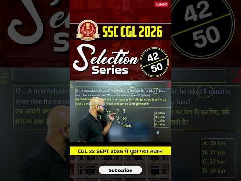SSC CGL 2026 SELECTION SERIES #adda247 #mathsbytarunsir #mathstricks #ssccgl #mathshorts