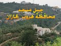 مناظر رائعة من جبل منجد بمحافظة هروب بجازان الفارسي 
