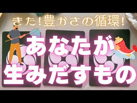 【これに気づいた人は覚醒直前】ダイヤの原石のような「輝き」をもつあなた💎隠れた才能が開花し人生が動くタイミング！豊かさの循環がはじまる✨🌈 キネシオロジー✖️カードリーディング