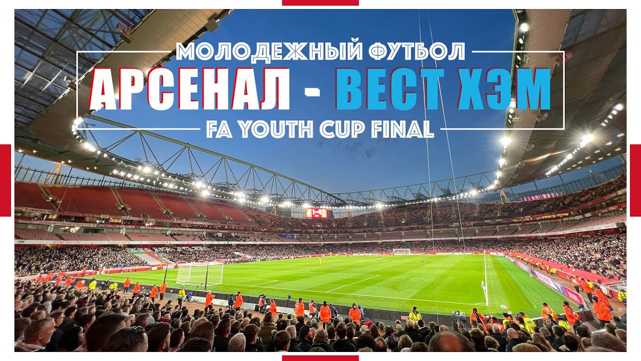 Вест хэм дерби Вест хэм дерби