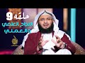 النجاح العلمي و العملي برنامج بحر الغرام الحلقة التاسعة الشيخ محمد الصاوي رمضان 2022 النجاح العلمي و العملي برنامج بحر الغرام الحلقة التاسعة الشيخ محمد الصاوي رمضان 2022
