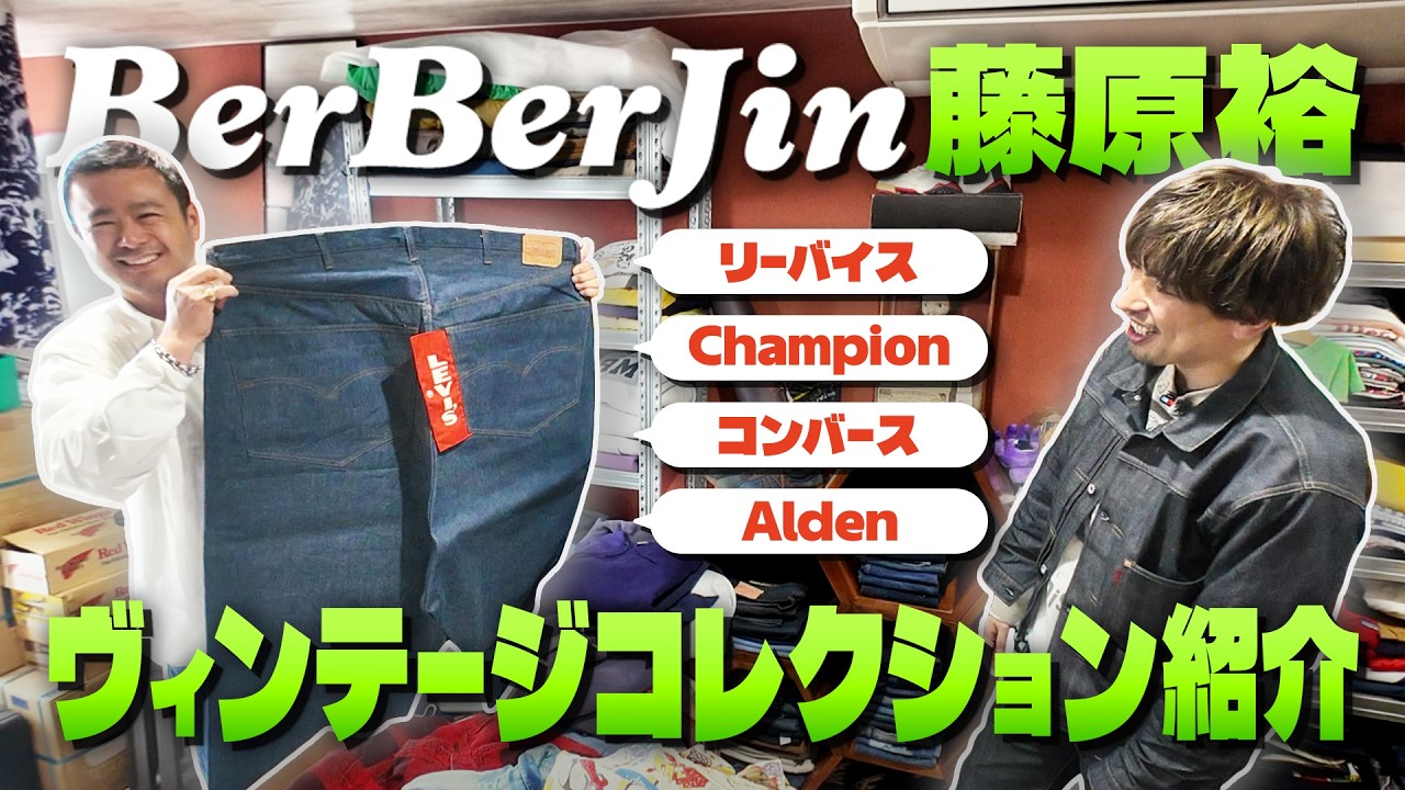 BerBerJin