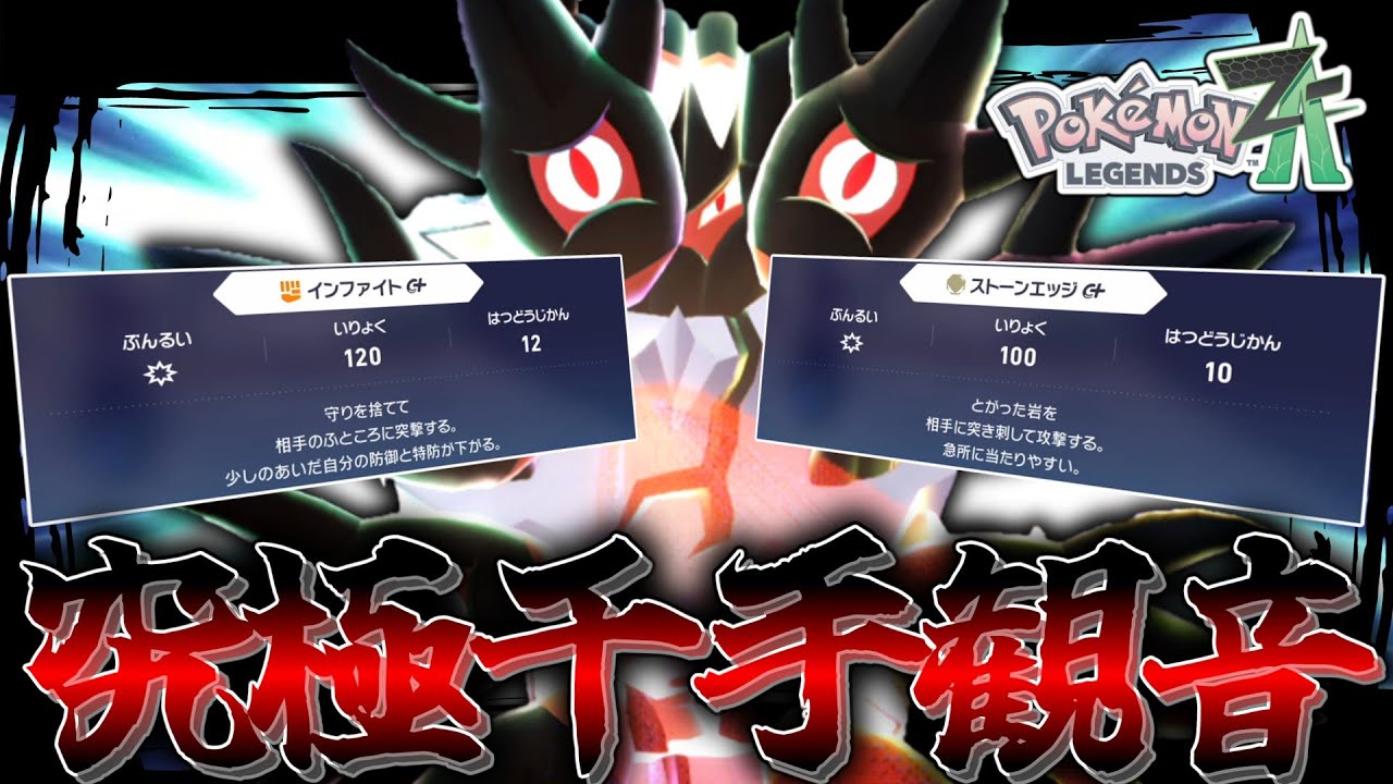 【ポケモンZA】究極千手観音。ネタっぽい見た目の「メガガメノデス」だけど、強さはネタじゃなかった。【ゆっくり実況】