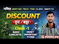 🔥 Discount (छूट) Chapter | class - 01| special for Army Bharti 2026 | Navy MR | Deepak Sir Gwalior |
