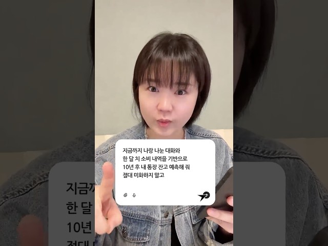 챗지피티로 재테크 팩폭 맞고 싶은 사람들 필수 시청
