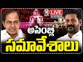 Telangana Assembly LIVE: Telangana Assembly Budget Sessions 