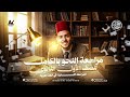 أولى ثانوى مراجعة النحو بالكامل 2026 ترم ثان أ عبد الرحمن العالمى