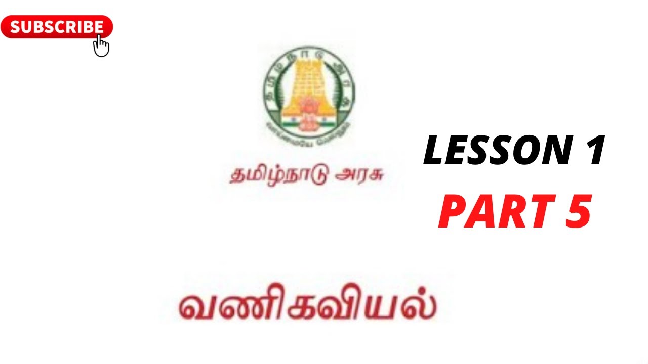 12th commerce tamil medium lesson 1 part 5 ams commerce youtube