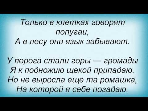 Слова песни Таня Тишинская - Солнечный зайчик