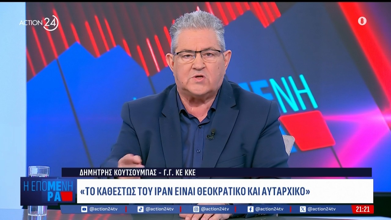 Δ. Κουτσούμπας: «Από τα 4 drones που κατευθύνθηκαν προς την Κύπρο, τα δύο αφορούσαν τη Σούδα»