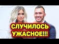 Дом 2 Новости и слухи раньше эфиров!