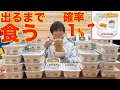 【大食い】わずか1%の確率で封入されているペヤングの激レアアクリルキーホルダーが出るまで懲りずに一生食い続けた結果遂に..【高カロリー】【モッパン】【激熱】大胃王 BigEater Challenge