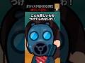 🤯100万回再生突破🤯【怖い話】ガスマスクを着用しないといけない→その理由とは…