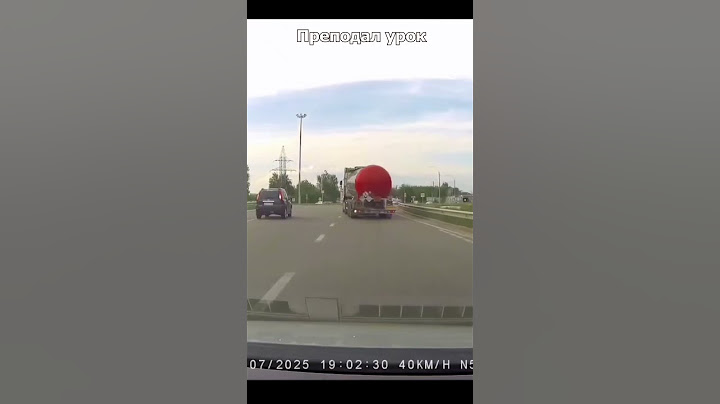 Этот водитель получил по заслугам