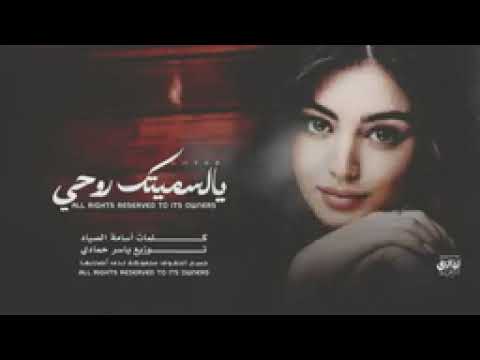 اغاني إستكنان وين انتا يالغالي يالسميتك روحي وعمري ودم قلبي ترند تيك توك مطلوبة اكثر شي 2026
