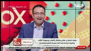 تعرف على فوائد عشبة الحلفا بر