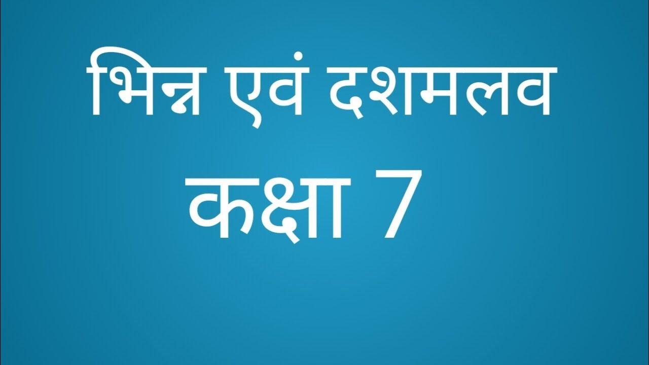 Class 7 exercise 2 1 fraction ncert book question 4 a part youtube