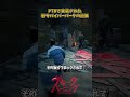 PTBで実装された新サバイバーパークの効果 #DbD #DeadbyDaylight #デッドバイデイライト
