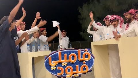 فاملي فيود نسخة الديرة❤️🔥🔥