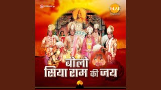 Sita Sang Vimaan Mein Raajat Hain Raghuraj