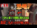 【ブチギレ】パパ活をする女子高生を説教しようと呼び出したらおばさん登場で修羅場に...