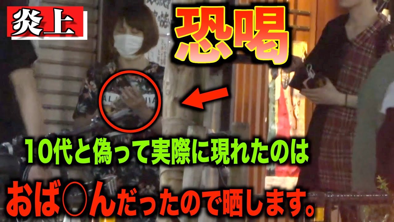 【ブチギレ】パパ活をする女子高生を説教しようと呼び出したらおばさん登場で修羅場に...