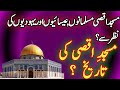 History of jerusalem  baitul muqaddas  masjid e aqsa  yarusalem  ihv voice  urdu  hindi