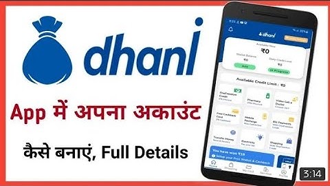 Dhani app me Password kaise banaye | How to create dhani password | Dhani app Password | Password ||
