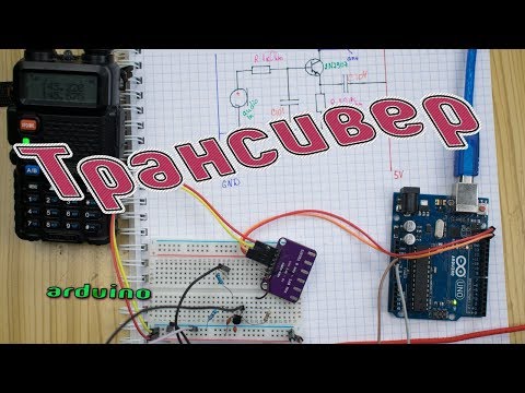 Video: Kā Savienot Digitālo Potenciometru Ar Arduino