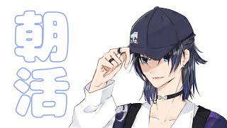 【朝活】おにぎり屋さんのおにぎりを買いに行きたいっていう話。【花籠つばさ / にじさんじ】