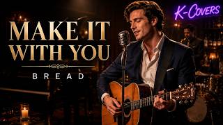 Make It with You – Bread | Smooth R&B/Jazz Cover | Lyrics