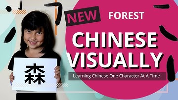 Chinese Characters: Learn Chinese Characters Visually - 森 sēn | Learning2060