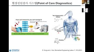 제5회 실리콘 나노반도체 소자의 의료분야 응용 대표이미지