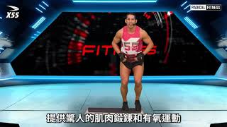 X55® 超能55 | RADICAL FITNESS PROMO TRAILER