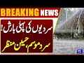First Winter Rain In Karachi | Cold Weather Brings Beautiful Scenes | Weather Update | Dunya News