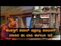 Sampatthige Saval Movie shooting spot | Well still exist | Dr Rajkumar | Manjula