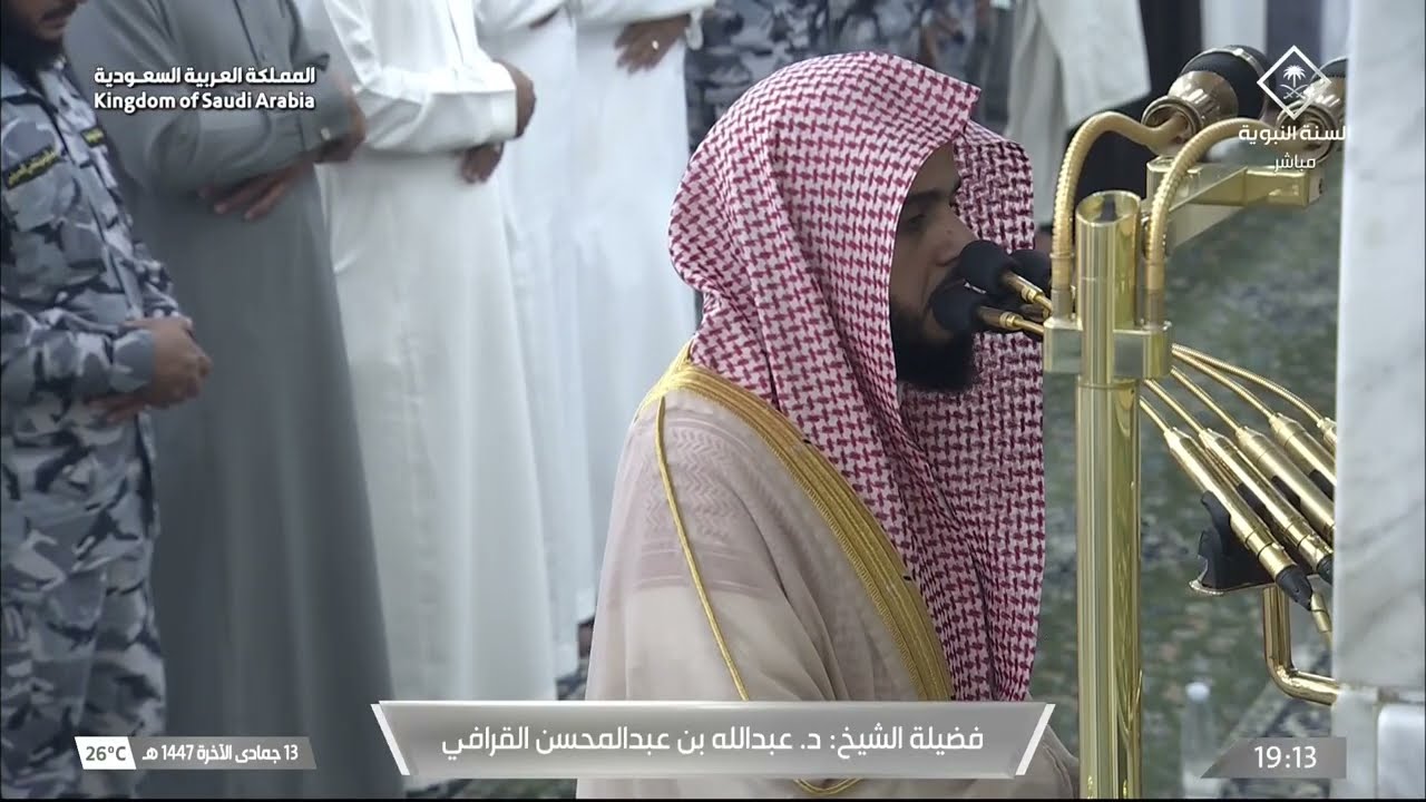 صلاة العشاء للشيخ عبدالله القرافي 13 جمادى الآخرة 1447هـ
