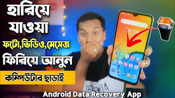 2021 The Top Best Android Data Recovery APP|How to Recover Deleted Files On Android Without Computer