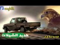 شيلة الديار الجنوبية للمنشد حاجب السنحاني مسرع 