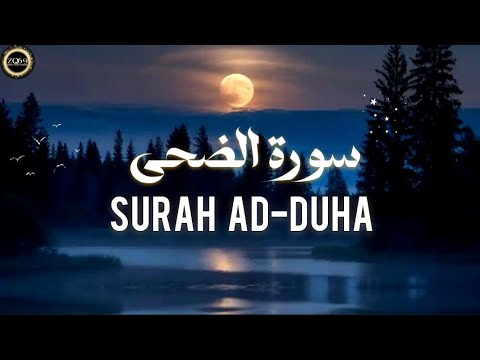 Depressed And Alone Surah Ad Duha Repeated Recitation For Tension Relief