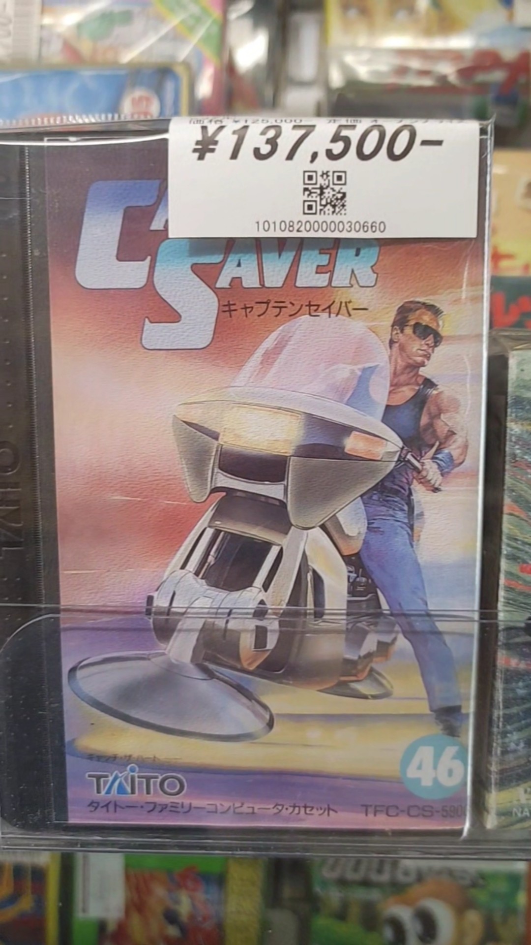 13万円超】ハードオフにてTAITOの激レアファミコン『キャプテン