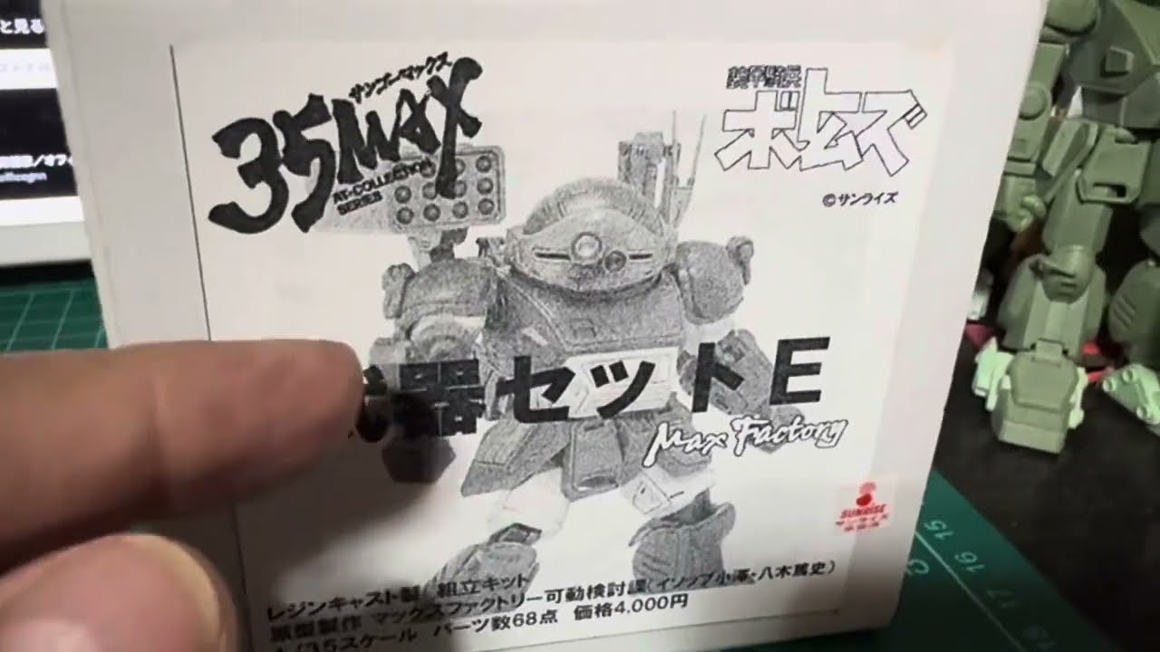 マックスファクトリー　35MAX 武器セットE