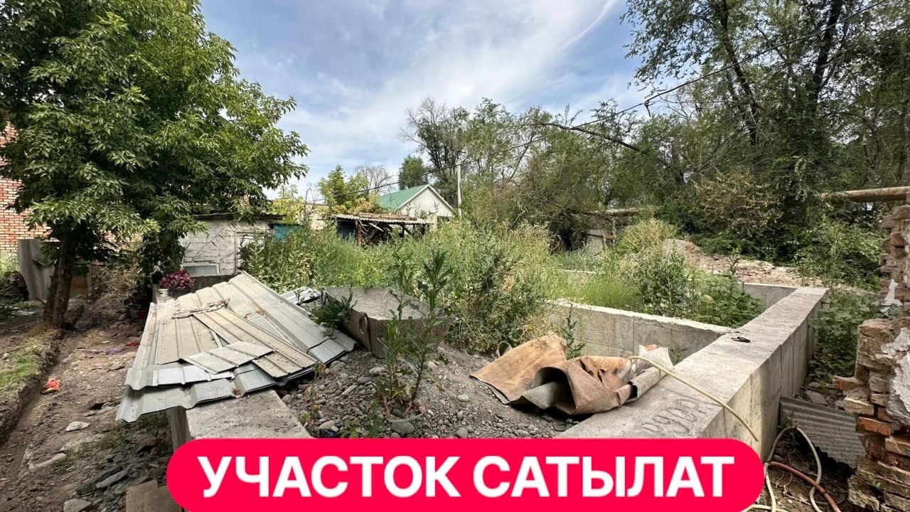 УЧАСТОК САТЫЛАТ ПРИГОРОДНЫЙ БИШКЕК 2025