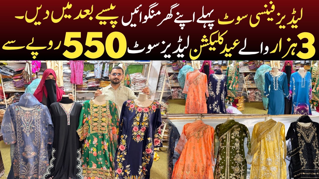 Ladies Ready to wear dresses Cheapest Wholesale market | Party wear ladies Clothes wholesale